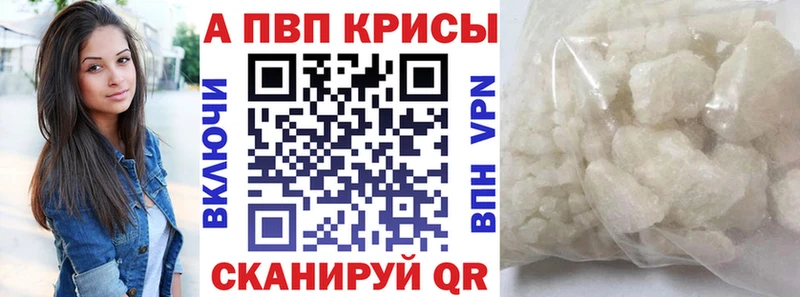 Купить  Бабаево  APVP Crystall 