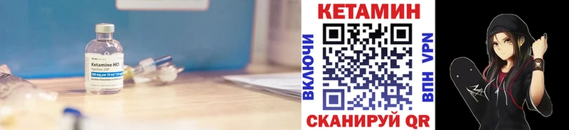 Купить где  Бабаево  Кетамин VHQ 