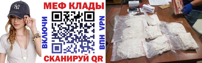 Меф мука  Купить закладки  Бабаево 