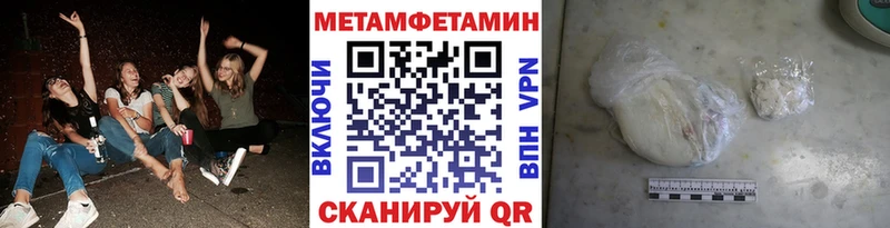 Первитин Декстрометамфетамин 99.9%  Купить закладки  Бабаево 
