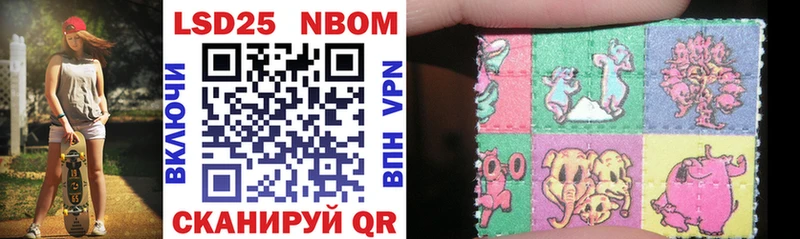 Марки 25I-NBOMe 1,8мг  Купить закладки  Бабаево 